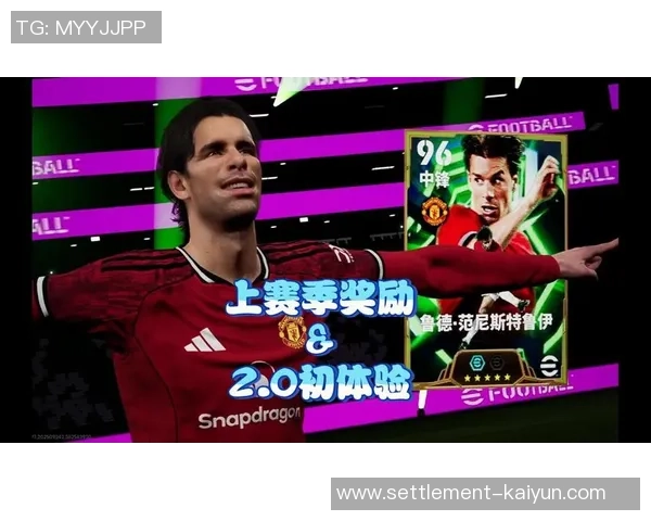 实况足球2013整合版全新体验尽享足球魅力与激情的完美结合